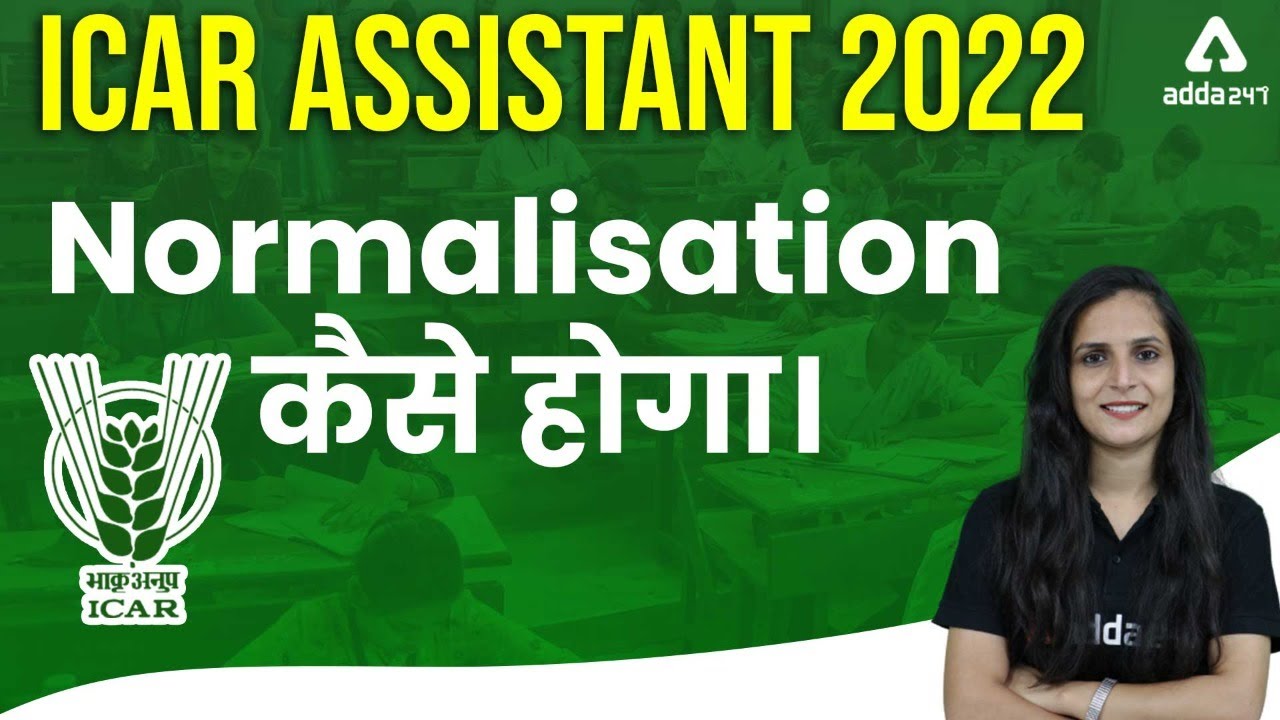 ICAR Technician Result 2022 | ICAR Technician Normalisation | ICAR Technician Cutoff 2022