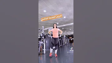 لمن تريد التخلص من العضلة النائمة بهذا التمرين جد فعال 