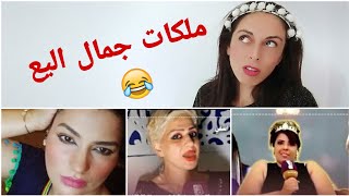 تحدي حذاء سندريلا  بين ملكة جمال العالم ملكة جمال الكون وهيام سطار?