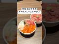 【完璧すぎるオールインクルーシブホテル】ずっとお酒飲み放題&食べ放題ビュッフェがおすすめホテル / 栃木県 TAOYA川治 #shorts