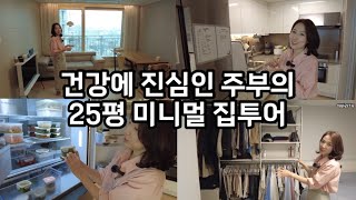 건강을 되찾고 인생이 달라졌어요! 건강루틴과 살림노하우 알려드려요 (로단테) @dailyhousekeeping