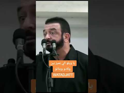 آه والله مية مية ما بيجوز التمييز بين الذكر والأنثى