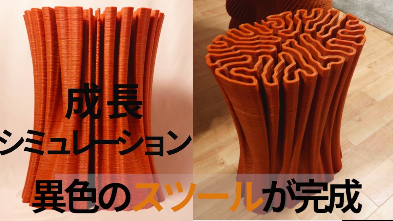再生プラスチックを3Dプリントスツール制作の裏側