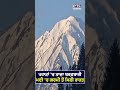 Jammu Kashmir ’ਚ Fresh Snowfall ਨਾਲ ਮੈਦਾਨੀ ਇਲਾਕਿਆਂ ’ਚ ਗਰਮੀ ਤੋਂ ਮਿਲੀ ਰਾਹਤ