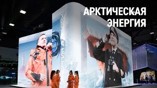 Визуальный манифест «Газпром нефти»: арктическая энергия