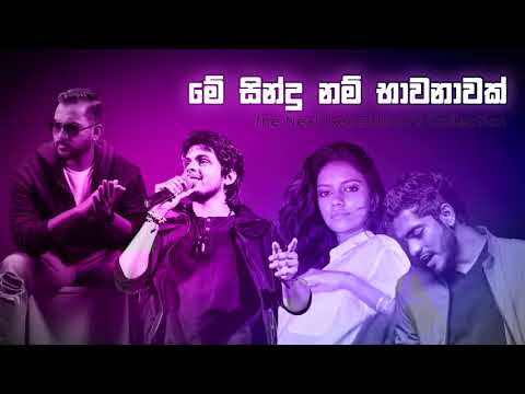 New heart touching Sinhala songs Supun | Danith | Harsha | Dinesh.
