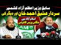 EX Prime Minister AJK Sardar Attiq Ahmad &amp; Others Press Conference In Islamabad