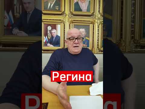 Тайна имени Регина #регина #маркшейман #расшифровкаимени #тайнаимени