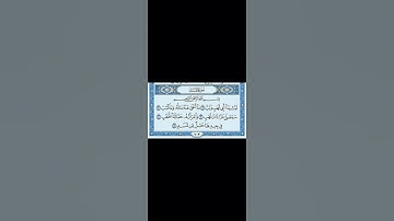 سورة المسد #القرآن_الكريم #ياسر_الدوسري