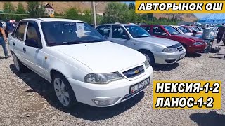 АВТОРЫНОК ОШ