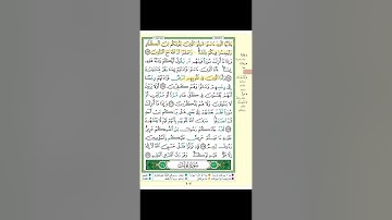 تثبيت سورة التوبة الربع الاخير (وما كان المؤمنون لينفروا كافة)