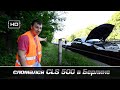 сломался CLS посреди Берлина