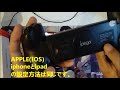cowbox ゲームパッド pg-9083s iphone ipad設定説明