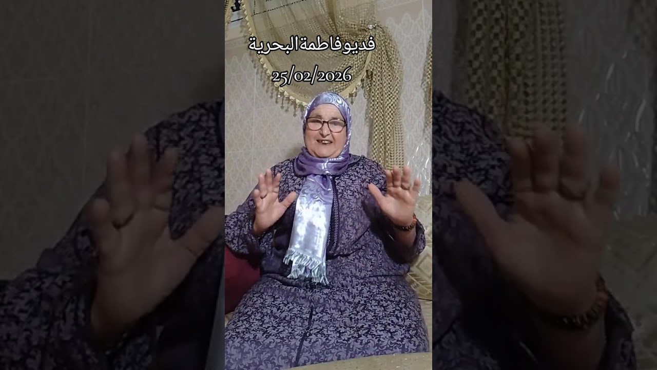 26/02/2026بخصوص  موضوع سيارة نقل الأموات  في المغرب+مايسة سلامة