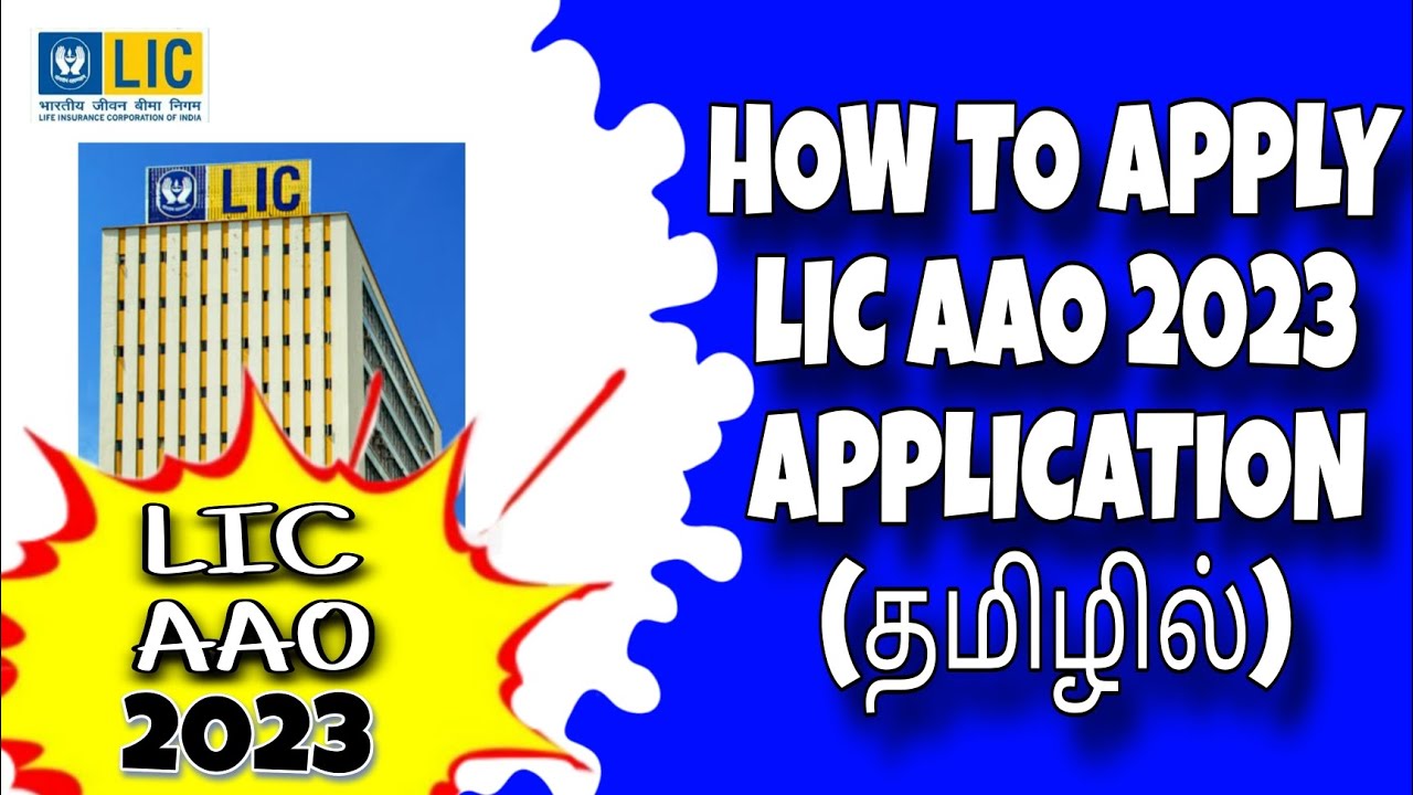 ✍🏻HOW TO APPLY LIC AAO APPLICATION 2023 IN TAMIL 