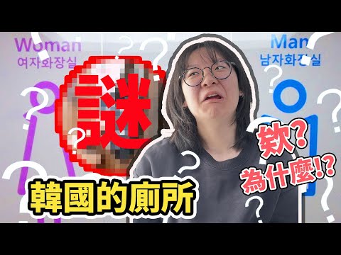 【旅遊】第一次韓國旅遊差點無法過海關的原因？! 去韓國前你一定要知道的事[NyoNyoTV妞妞TV]