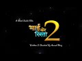 Bhai Ker Rishta 2 ( A short Sadri Film ) Announcement video ll Anand, Jk Bhai, Stanline, Monika.