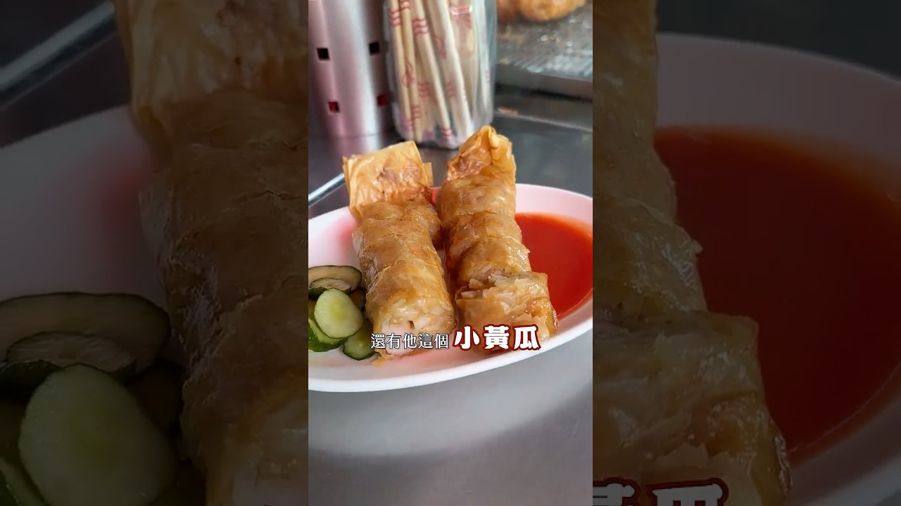 超頂！整間店只賣雞卷 #shorts#food 縮圖