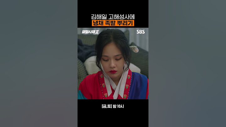 😢 : 작은 고통 작은 비밀 여러분들에게... 👨‍👩‍👧‍👦 : 엇 냉채 족발 왔나 뿟따?! ㅎ | 열혈사제2 | SBS