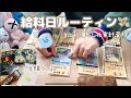 【給料日ルーティン】残業頑張った13万円の振り分け(仕分け)低収入だけど趣味も楽しむ|転職を繰り返して居心地が良い職場へ|音声あり|字幕あり|ラジオにどうぞ【ひとり暮らし(フリーター)】