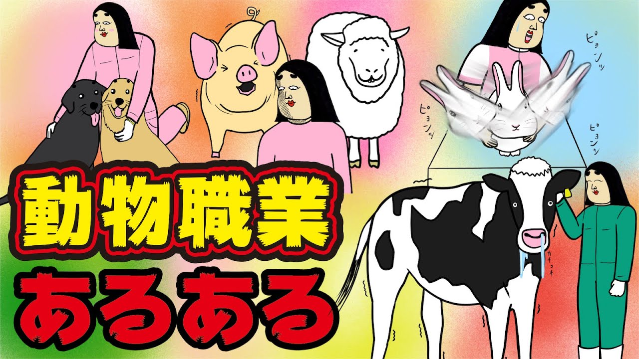 池袋 動物カフェ バイト