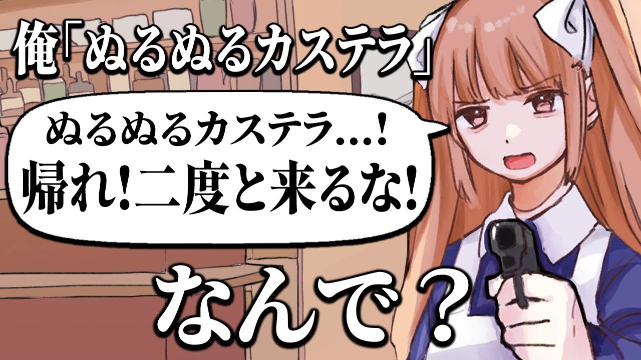何を頼んでも「合言葉になって危険な目に遭う」喫茶店のゲームが凄い｜アイアイ喫茶店
