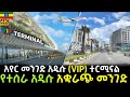 Explore Addis Ababa S Amazing New Transformation 2025 City Walk Tour Of Ethiopia S Capital