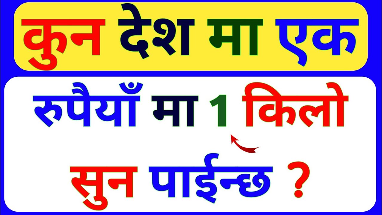 Gk Questions and Answers in Nepali Lok sewa tayari class Nepali