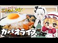 難読レシピをミスらず作れ！フランちゃんは本場タイのガパオライスが作りたい【妖夢のみょんちゃんクッキングさんとコラボ】【ゆっくり実況】