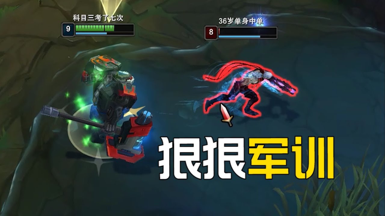 当塞恩对线上单维鲁斯会怎样？