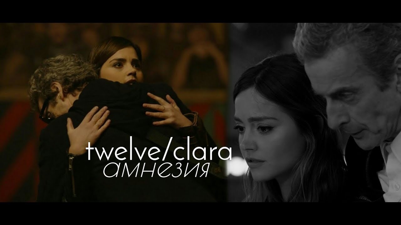 twelve & clara | амнезия | Doctor Who - YouTube