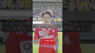 アーリーエントリー選手として今季、鮮烈なデビューを飾り、プレーオフでも大活躍の上ノ坊 駿介選手にインタビュー🎤😎#NTTリーグワン#リーグワン