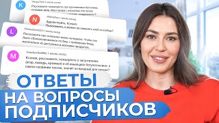 Сколько йода в морской капусте? / Питание и здоровая кожа / Ответы на вопросы подписчиков