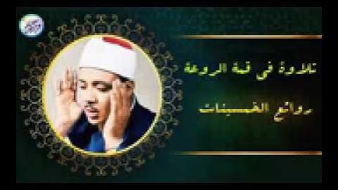 رائعة الخمسينات تلاوة رهيبة من الصعب وصفها عبد الباسط عبد الصمد راحة لا توصف