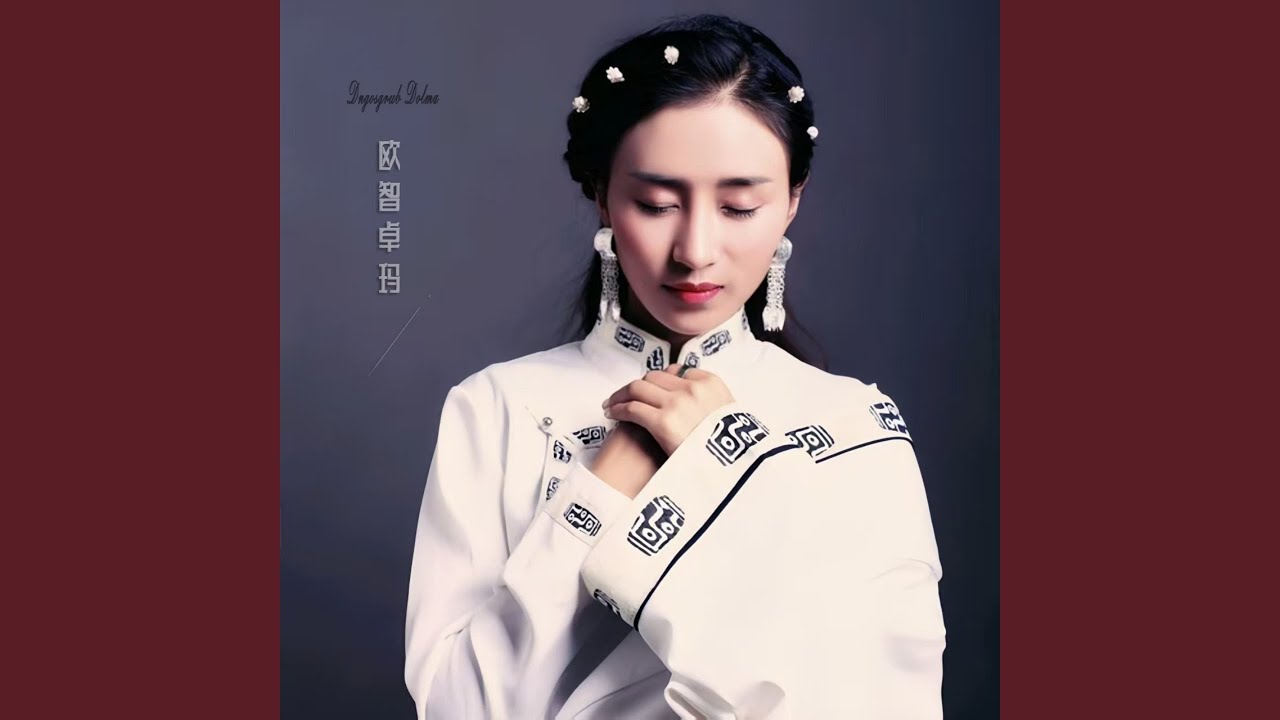 Watch 琼啦 琼琼 on YouTube Watch 琼啦 琼琼 on YouTube