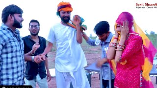 पावणा री सीख || Rajasthani Comedy Video #comedy