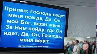 Субботнее Богослужение 18 мая 2024