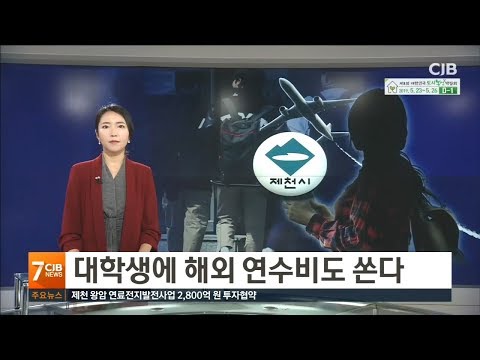 대학생에 해외 연수비 쏜다