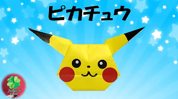 折り紙 ポケモン ピカチュウの簡単な折り方 かわいいキャラクターの折り紙 Fukuoriroom Mp3