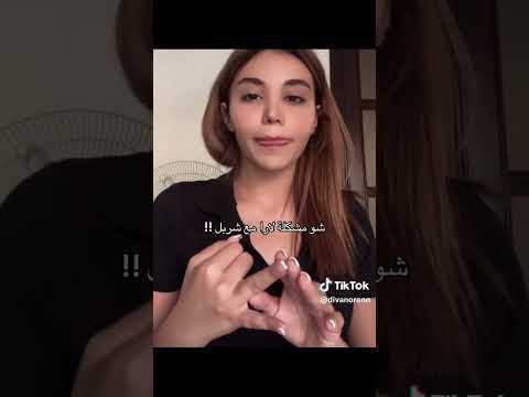 شو مشكلة لارا مع شربل قسمة ونصيب اشترك بل قناة وفعلو الجرس اكسبلور  تيك توك قسمة ونصيب ترند