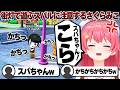 【コメ付き】迫真の顔で街灯かちかちするスバルに怒るさくらみこ【ホロライブ/さくらみこ/切り抜き】 #さくらみこ