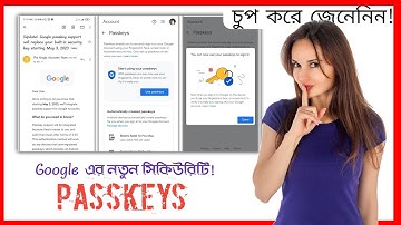 কিভাবে গুগলের পাসকেই চালু করবো। How to turn on passkeys on google new security method