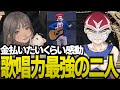 オーディションで最強ツートップを残しておいたファン太【ストグラGTA】