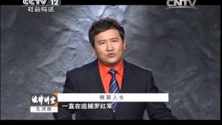 20140904 法律讲堂(生活版) 假面人生