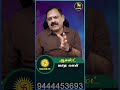 Magaram Rasi | 2026 August Matha RasiPalan @Swasthiktv