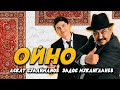 Шики шики баба Аскат Сулайманов, ЭлдосМукангалиев Интеллигент  Ойно
