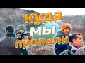 Куда мы пропали?/ На Nissan Navara в горы/ Новая машина Ксю.