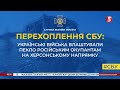 "Просто ад какой-то": окупанти скаржаться на контратаки ЗСУ поблизу Миколаєва та Херсона