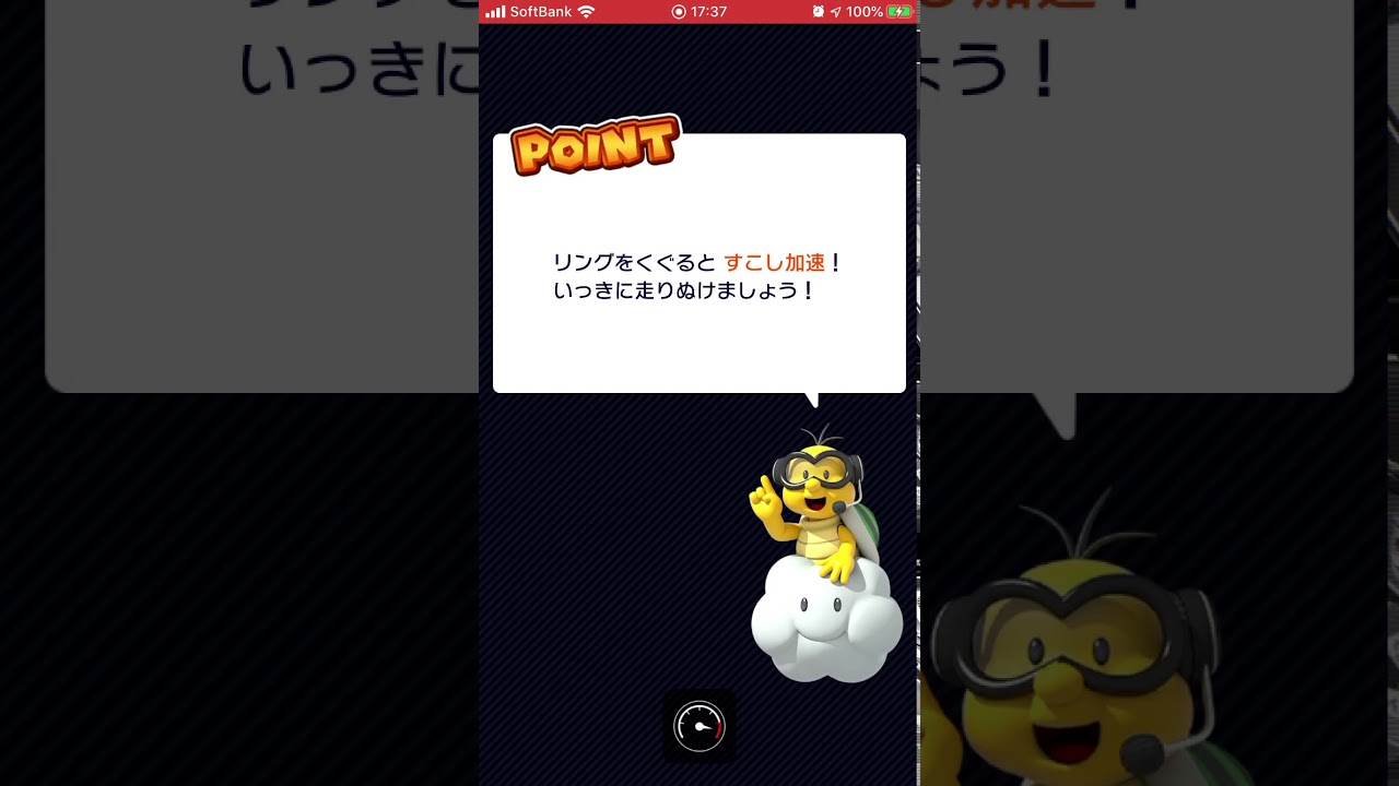 マリオカート ハロウィンツアー ヨッシーカップ くぐってリング アプリゲーム Youtube