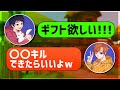 ギフトを賭けてフォトナしてたらSwitch勢(13歳)が覚醒!?【フォートナイト】